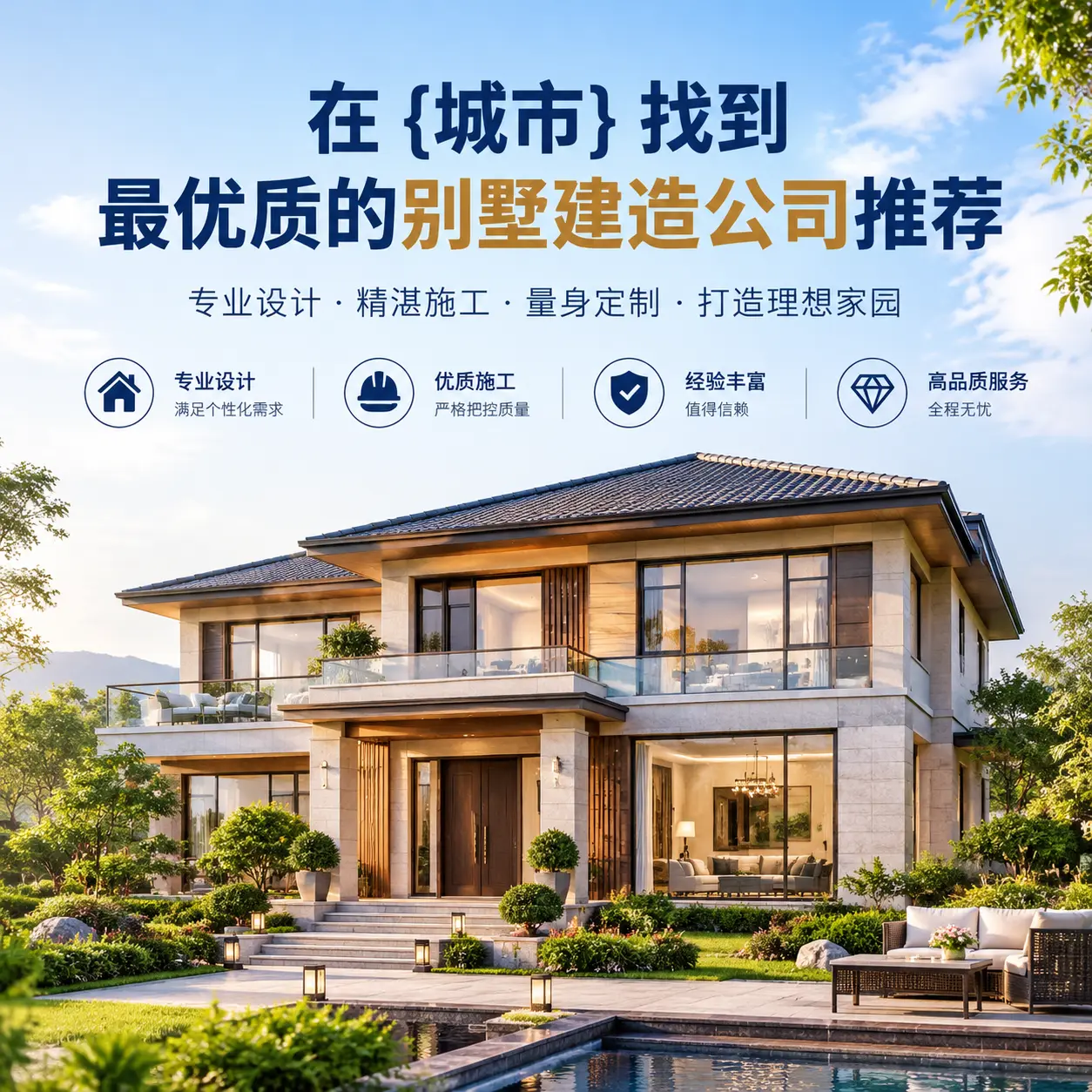 在 红花岗 找到最优质的别墅建造公司推荐